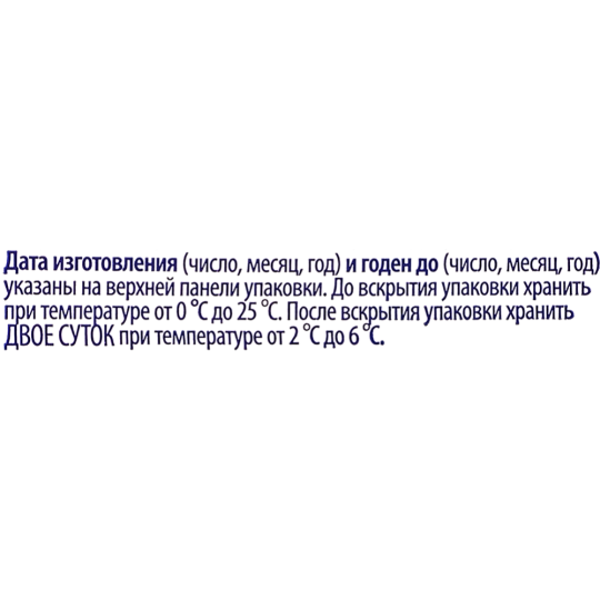 Молоко «Молочный мир» стерилизованное, 2,5%, 1 л