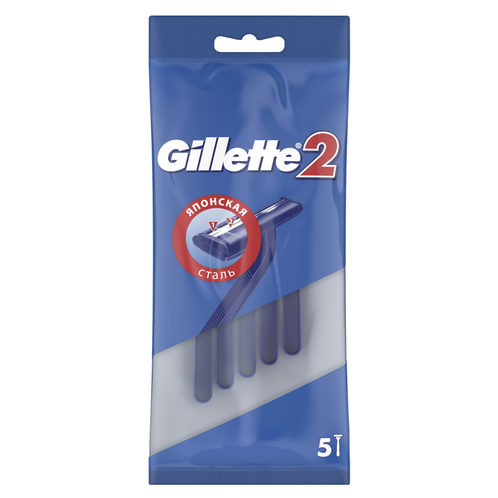 Бритва «Gillette 2» одноразовая, 5 шт