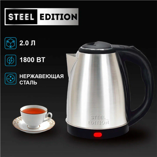 Электрочайник «Steel Edition» A05