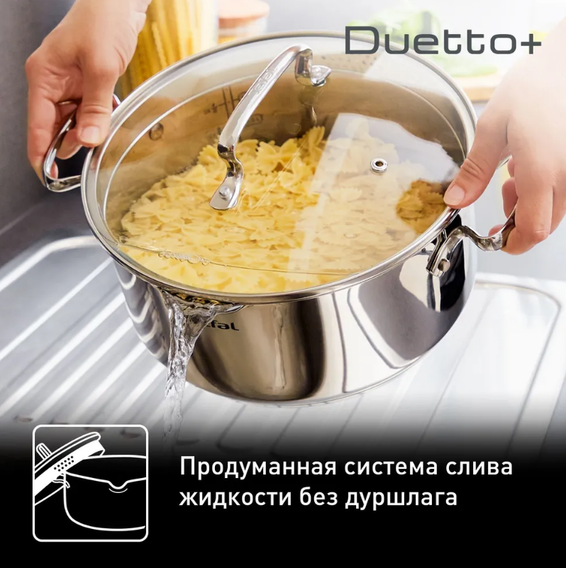 Кастрюля TEFAL Duetto+ 24 см G7194655