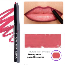 Карандаш для губ Avon “GlimmerStick”, Вечеринка с розе/Rosewine