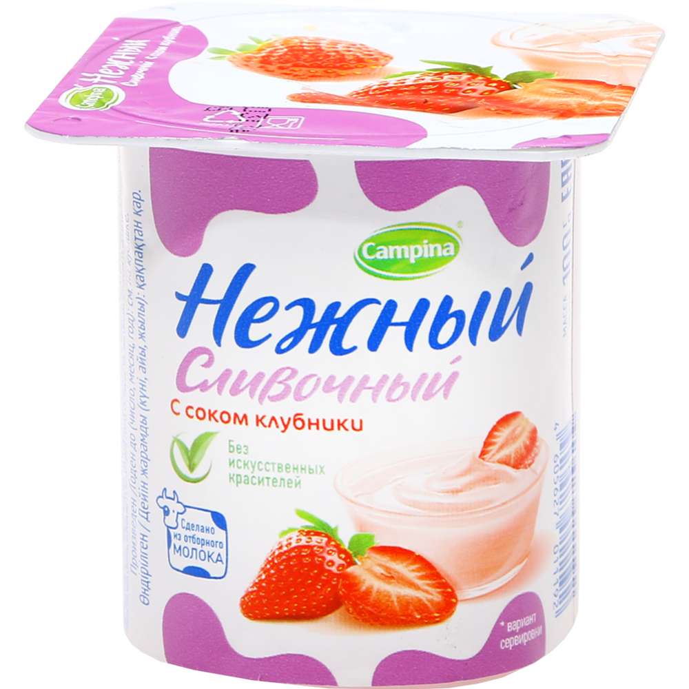 Уп. Йогуртный продукт «Нежный» сливочный с клубникой, 5%, 24х100 г