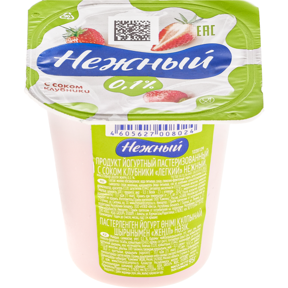 Уп. Йогуртный продукт «Нежный. Лёгкий» с соком клубники, 0.1%, 24х95 г