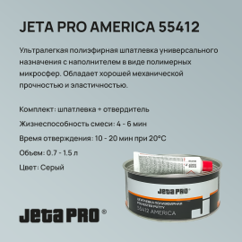 Шпатлевка JETA PRO AMERICA 55412 - 0.7 Л