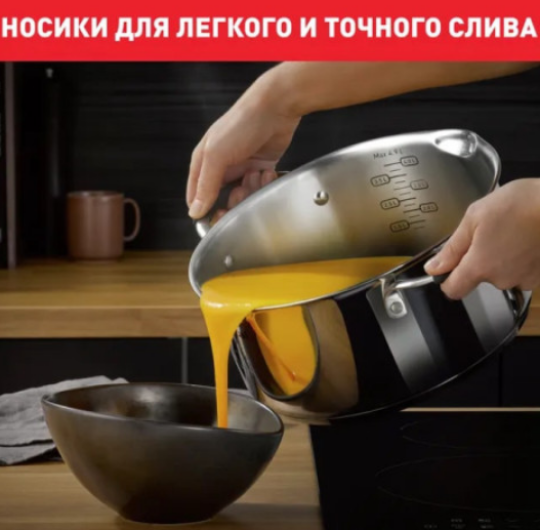 Кастрюля TEFAL 24 см Illico G7454674