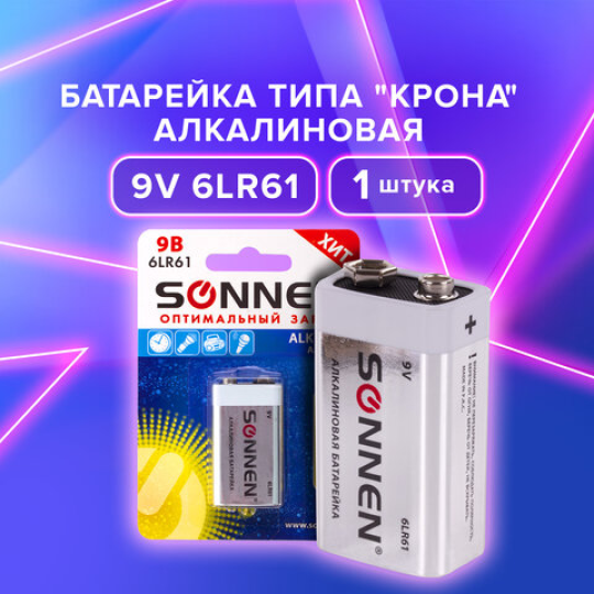 Батарейка SONNEN Alkaline, Крона (6LR61, 6LF22, 1604A), алкалиновая (щелочная)