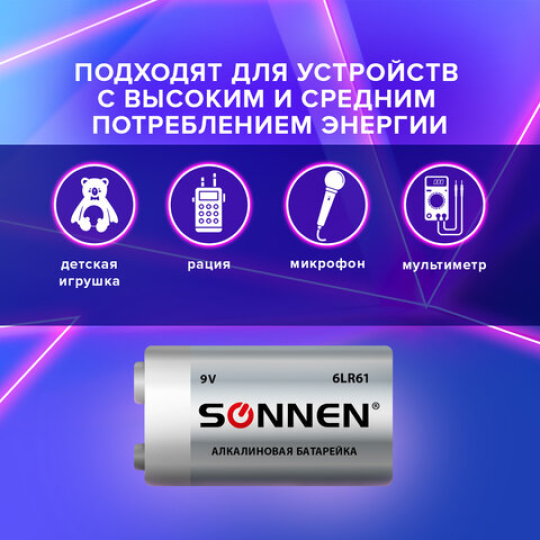 Батарейка SONNEN Alkaline, Крона (6LR61, 6LF22, 1604A), алкалиновая (щелочная)