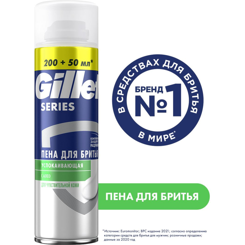 Пена для бритья «Gillette» Series Sensitive Skin , 250 мл #0