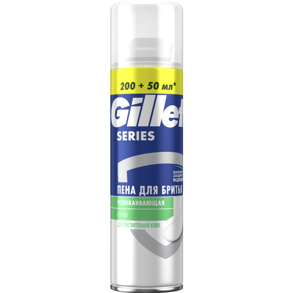 Пена для бритья «Gillette» Series Sensitive Skin , 250 мл #1