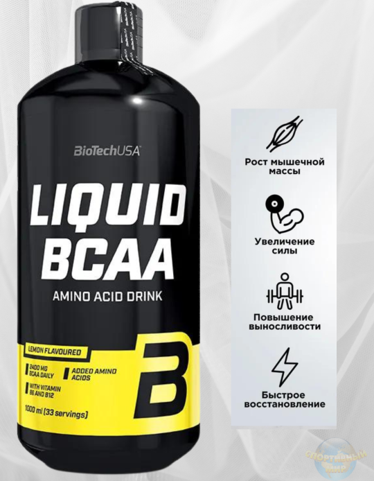 AMINO LIQUID BCAA 1000 ml, BIOTECH USA