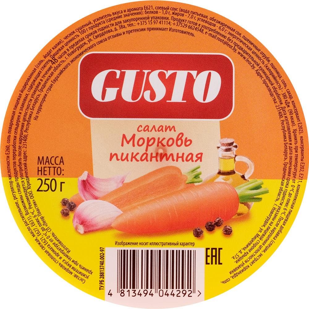 Салат «Gusto» морковь пикантная, 250 г #1