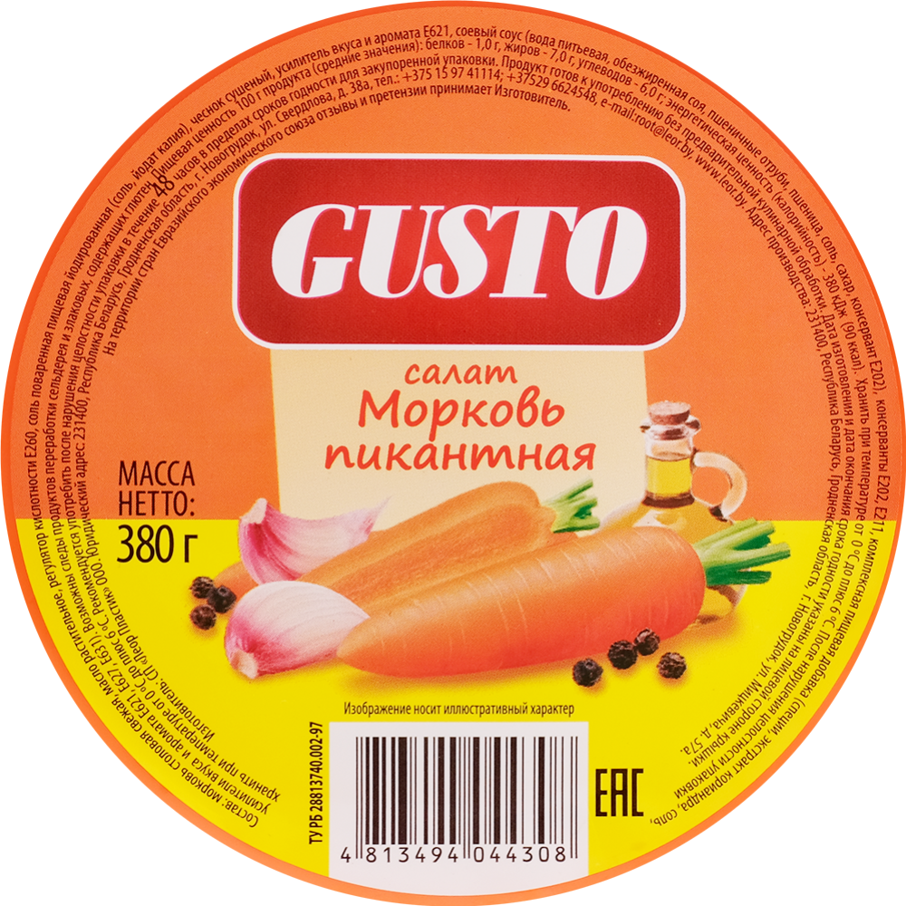 Салат «Gusto» Морковь пикантная, 380 г #1