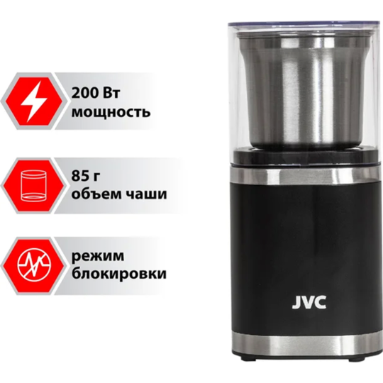 Кофемолка «JVC» JK-CG016