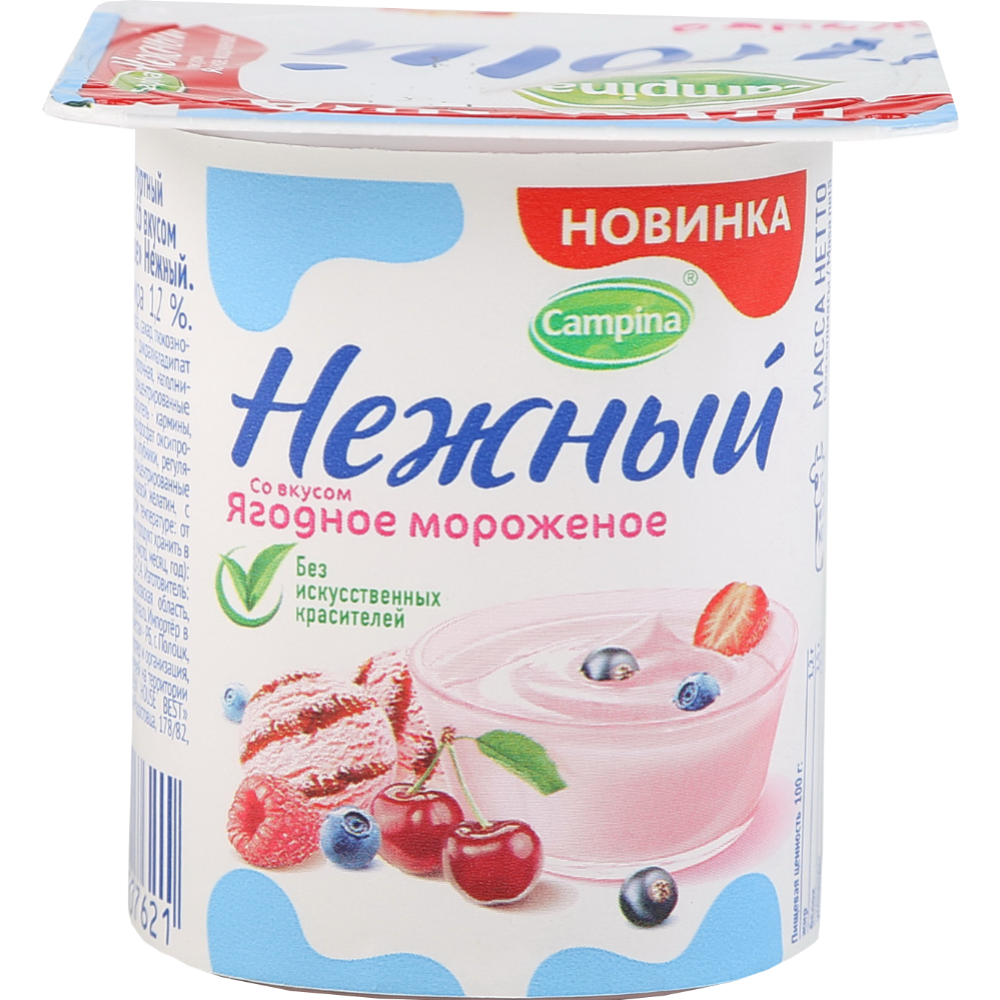 Уп. Йогуртный продукт  «Нежный» ягодное мороженое 1.2%, 24х100 г