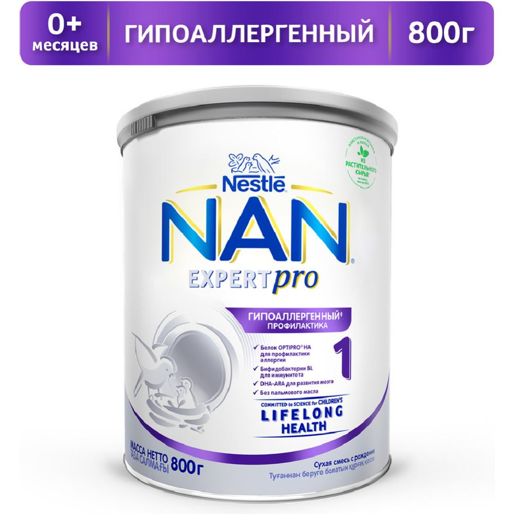 Смесь сухая «Nestle» NAN 1, гипоаллергенная, с рождения, 800 г #0