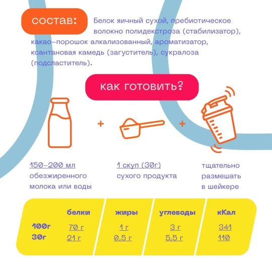 Яичный протеин 600г : Шоколадное печенье PureProtein