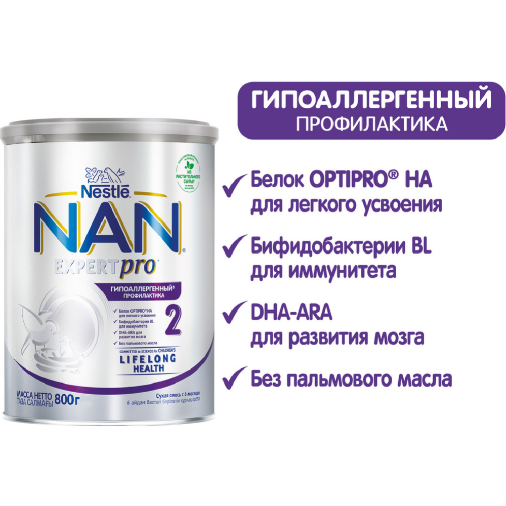 Смесь сухая «Nestle» NAN 2 Expert Pro, гипоаллергенная, 800 г #2