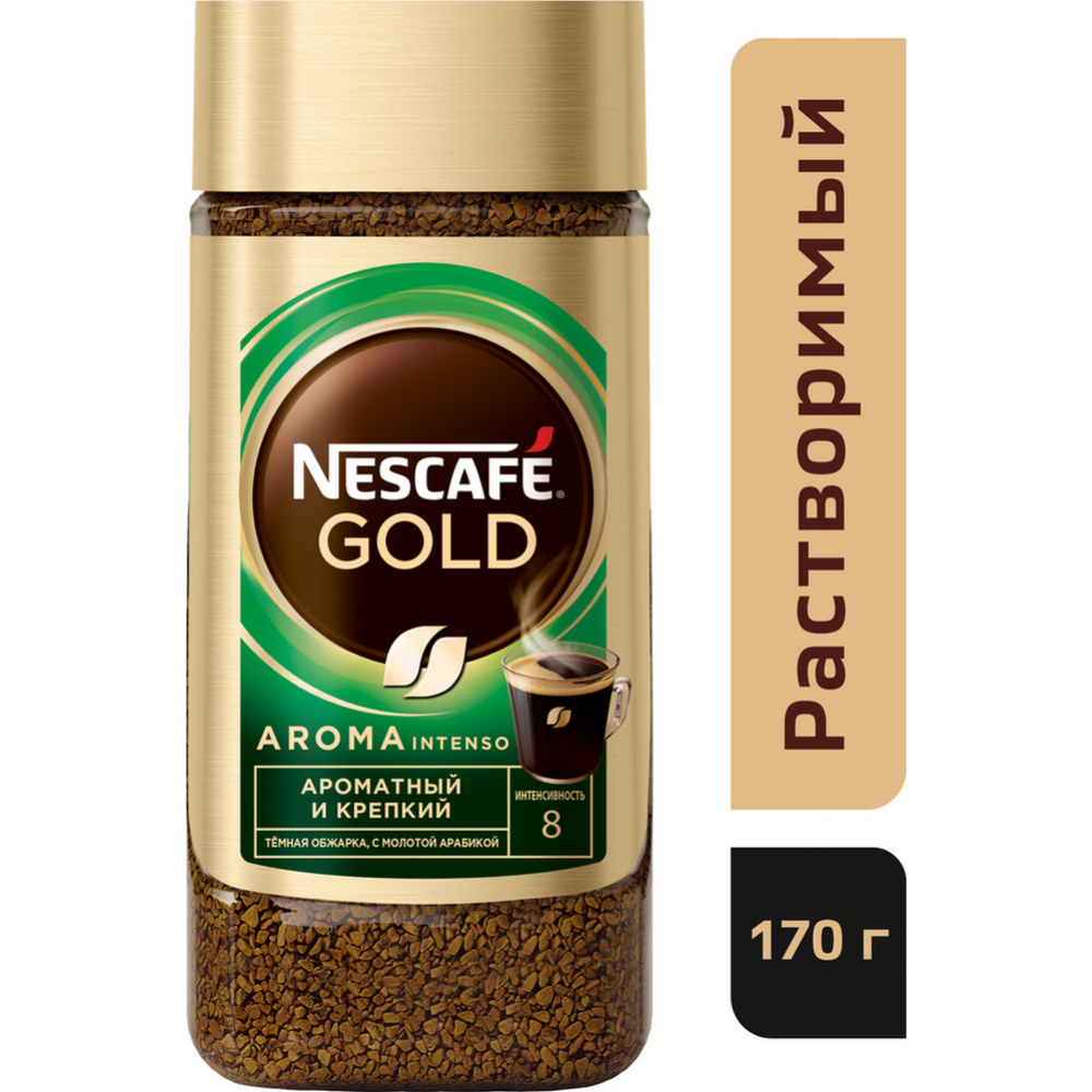 Кофе растворимый «Nescafe» Gold Aroma, с добавлением молотого, 170 г #0