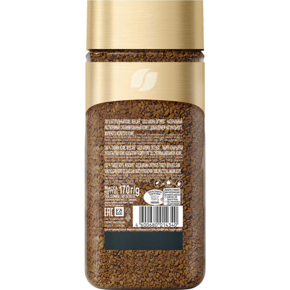 Кофе растворимый «Nescafe» Gold Aroma, с добавлением молотого, 170 г #3