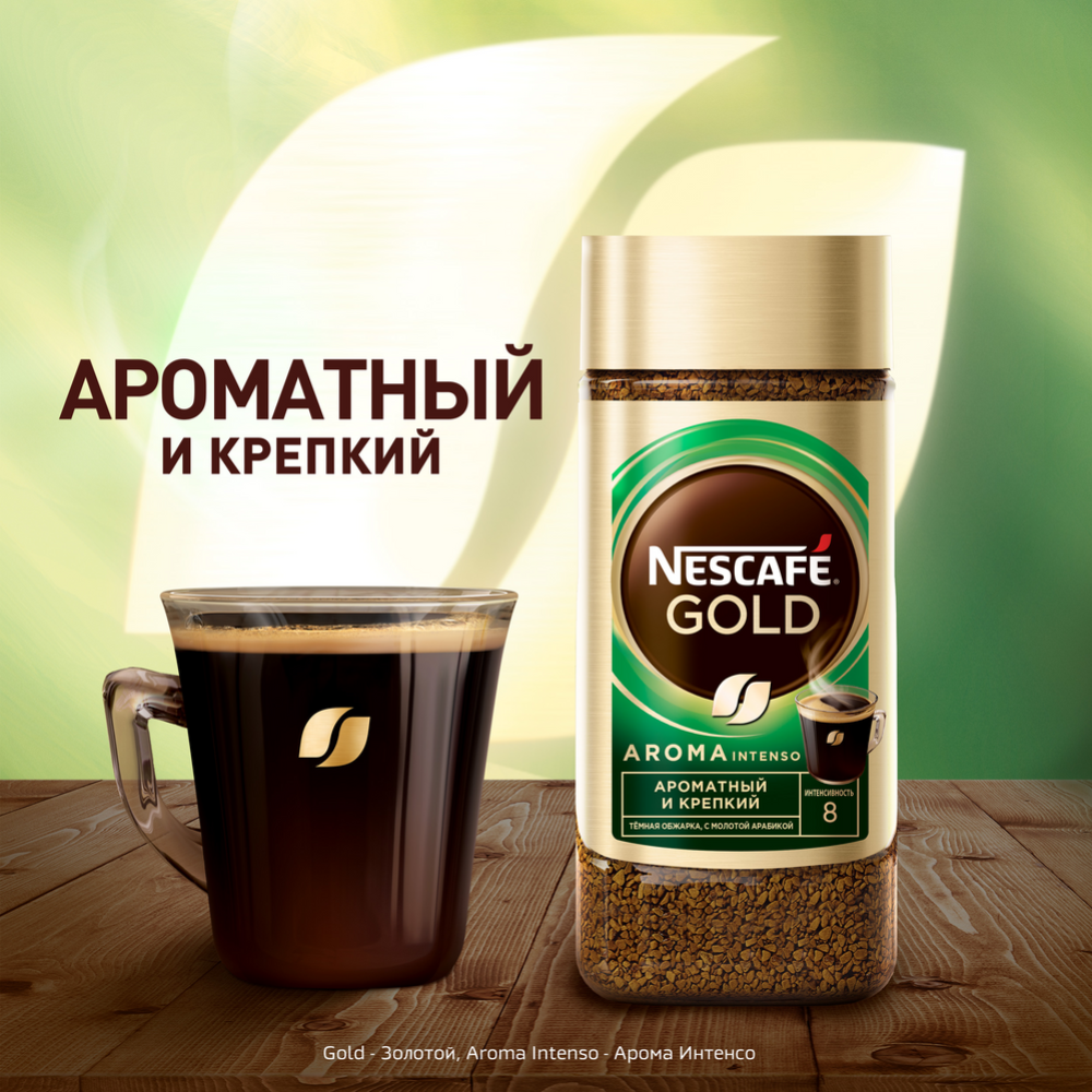 Кофе растворимый «Nescafe» Gold Aroma, с добавлением молотого, 170 г #4