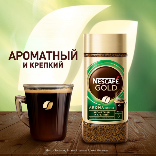 Кофе растворимый «Nescafe Gold» Aroma, с добавлением молотого, 170 г