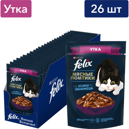 Уп.Корм для кошек «Felix» мясные ломтики, утка, 26х75 г