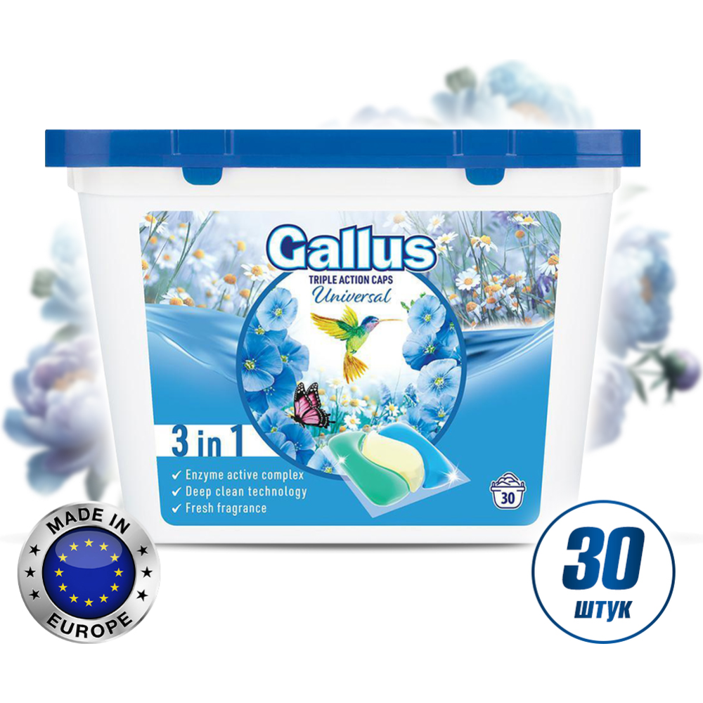 Капсулы для стирки «Gallus» Universal, двойного действия, 5301701, 30 шт #0