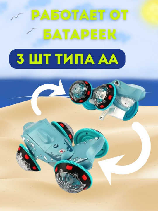 Интерактивная музыкальная игрушка автомобиль акула