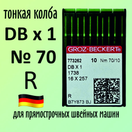 Иглы Groz-Beckert / Гроз-Бекерт DBx1 № 70 R. Узкая колба. Для промышленной швейной машины