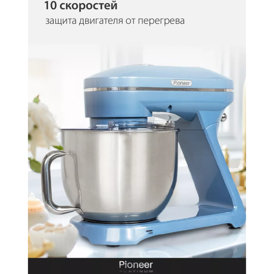 Миксер планетарный «Pioneer» MX350