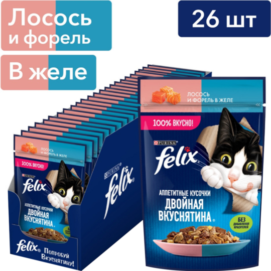 Уп.Корм для кошек «Felix» Двойная вкуснятина, лосось и форель в желе, 26х75 г