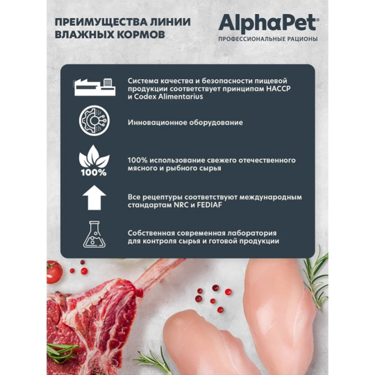 Корм для собак «AlphaPet» Menu, 130007, для взрослых собак всех пород, говядина, 15 кг