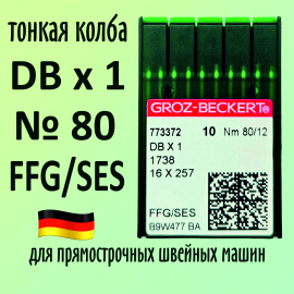 Иглы для трикотажа Groz-Beckert DBx1 № 80 SES. Узкая колба. Для промышленной швейной машины