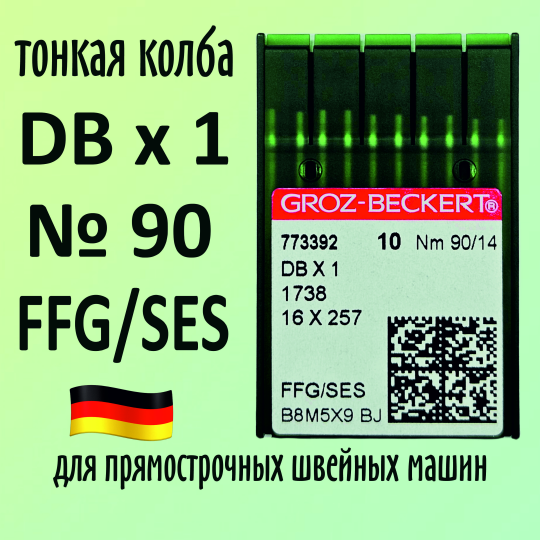 Иглы для трикотажа Groz-Beckert DBx1 № 90 SES. Узкая колба. Для промышленной швейной машины