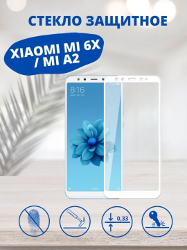 Защитное стекло для Xiaomi Mi 6X / Mi A2