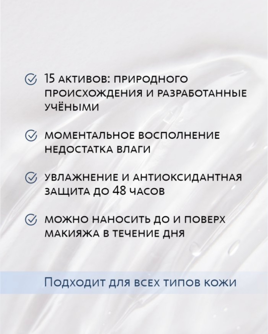 Гель-мист для лица с фуллереном С-60 и растительным экстра-комплексом, 100 мл, МТ