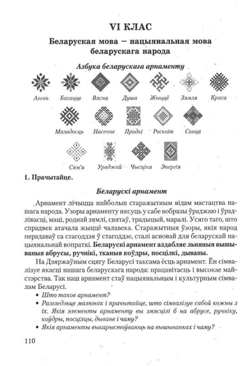 Беларуская мова. 5-6 класы. Дыдактычныя і дыягнастычныя матэрыялы. Кампетэнтнасны падыход (2018) М. Г. Яленскі, "Сэр-Вит" С ГРИФОМ