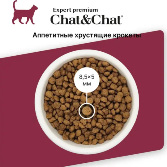 Корм для кошек «Chat&Chat» Expert, 3645, для взрослых кошек, говядина, горох, 2 кг