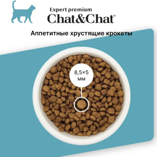 Корм для кошек «Chat&Chat» Expert, 3618, для взрослых кошек, тунец, горох, 2 кг