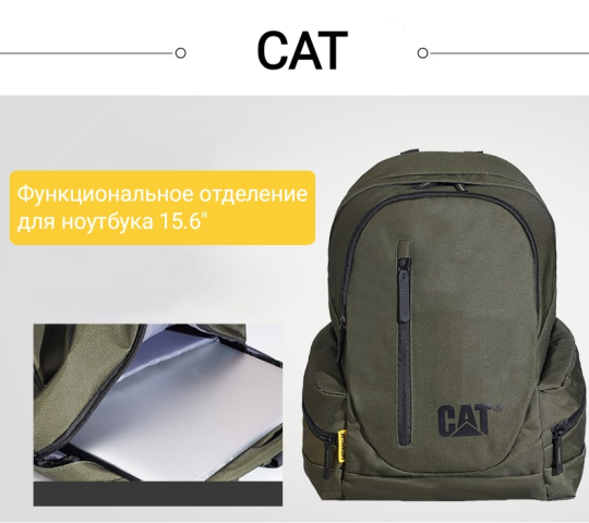 Рюкзак Caterpillar, 20л (Желтый)