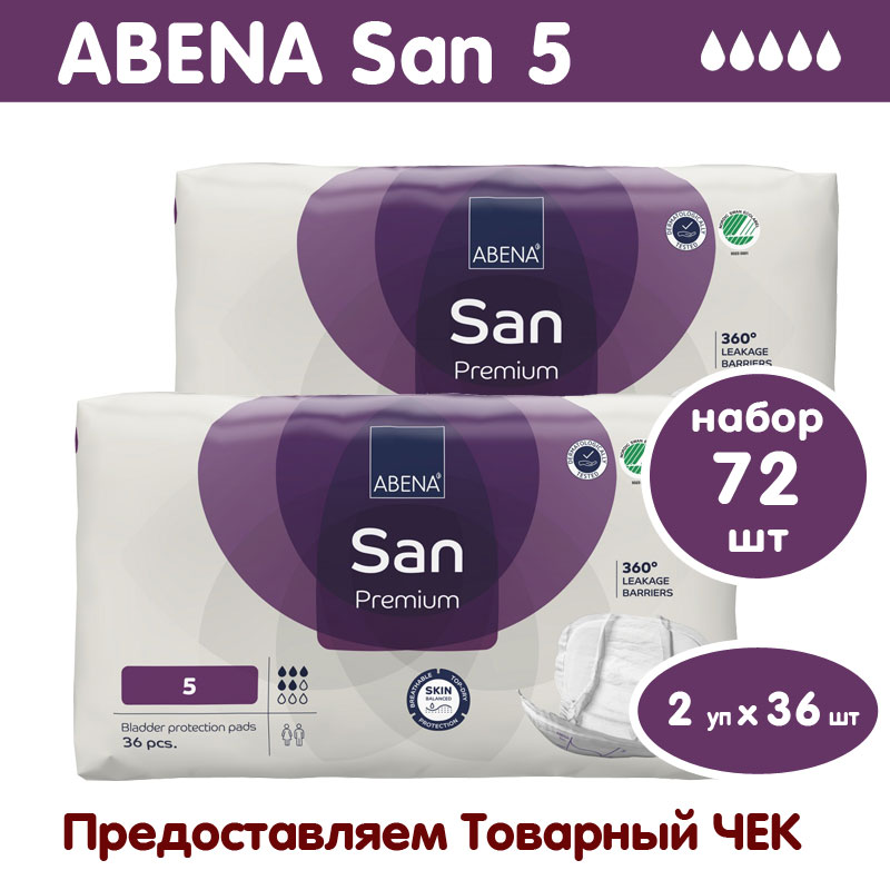 ABENA San 5 Premium 5* Прокладки впитывающие урологические, Дания, 36 шт х 2 уп.  { 00564 }