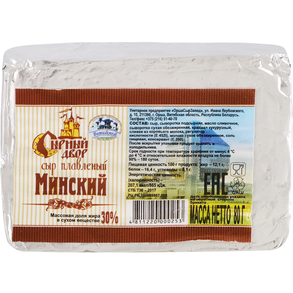 Сыр плавленый «Сырный двор» Минский, 30%, 80 г #1