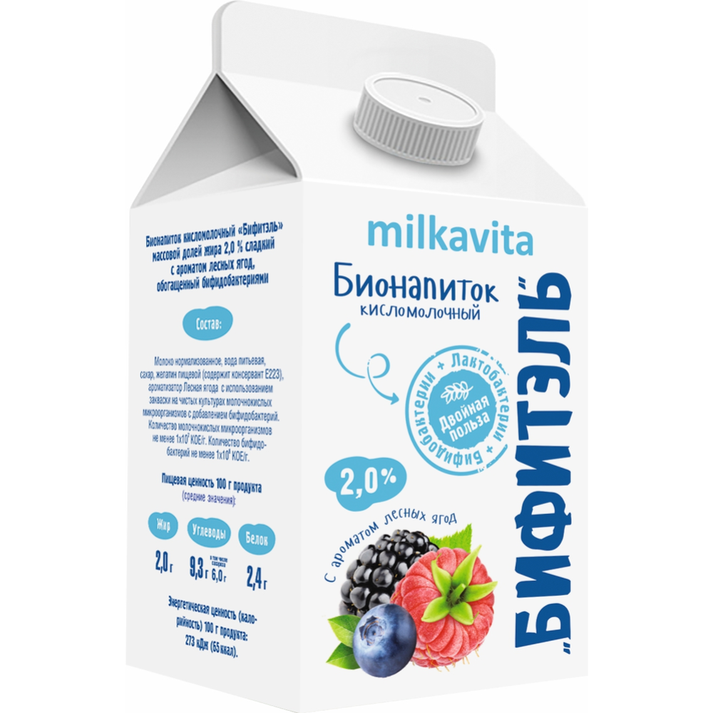 Бионапиток кисломолочный «Бифитэль» 2,0%. Лесные ягоды, 0,45 кг #0