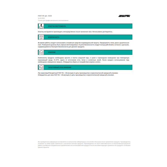 Лак + Отвердитель HS 2:1 JETA PRO FAST 5525 - 1.0 л + 0.5 л