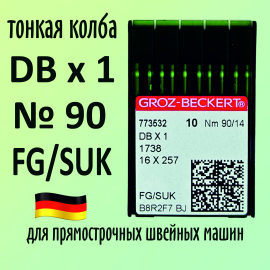 Иглы Groz-Beckert DBx1 № 90 SUK для высокоэластичных тканей. Узкая колба. Для промышленной швейной машины