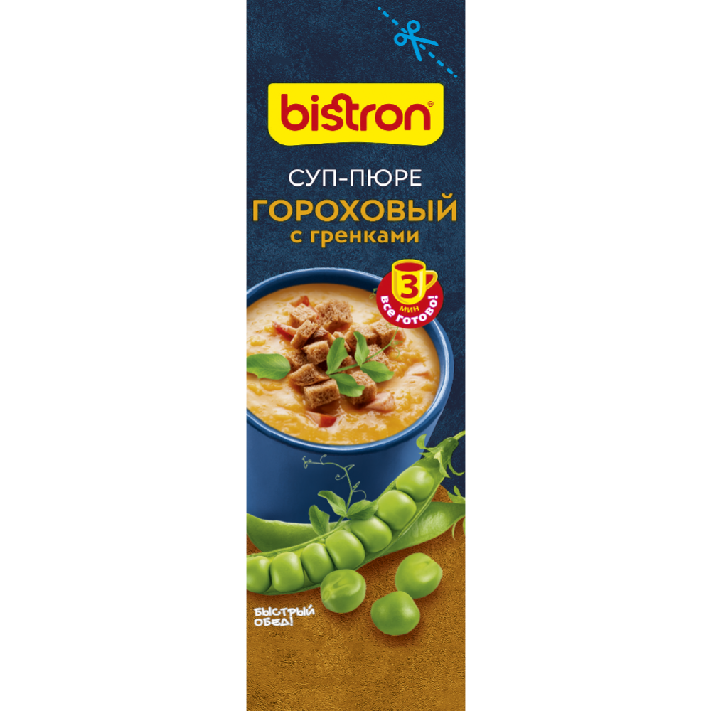 Суп-пюре «Bistron» гороховый с  гренками,БП 18 г #0