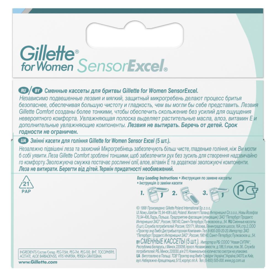 Сменные кассеты / лезвия для бритья женские Gillette Sensor Excel for Women 5 шт.