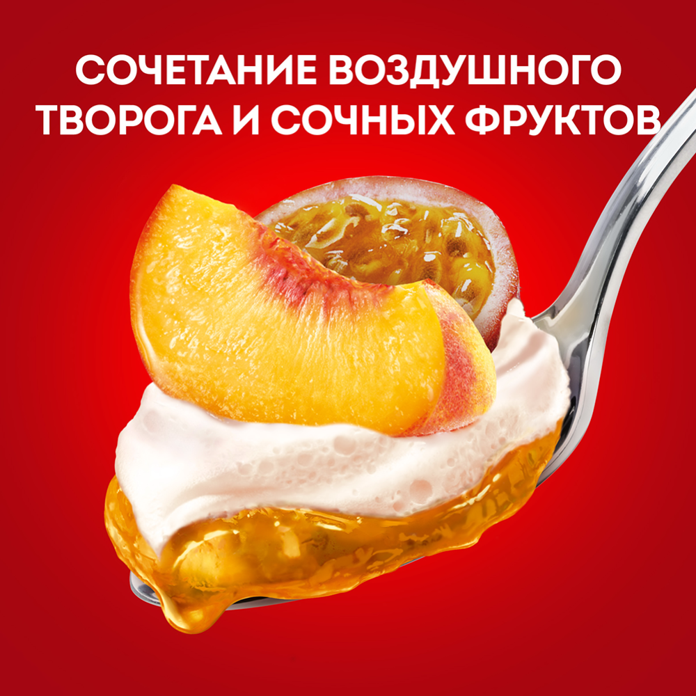 Творожный десерт «Чудо» творожок взбитый, персик-маракуйя, 4.2%, 100 г #3