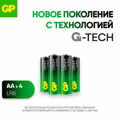 Комплект 4 шт. Батарейки GP Ultra Plus G-Tech, AA (LR6), алкалиновые, пальчиковые