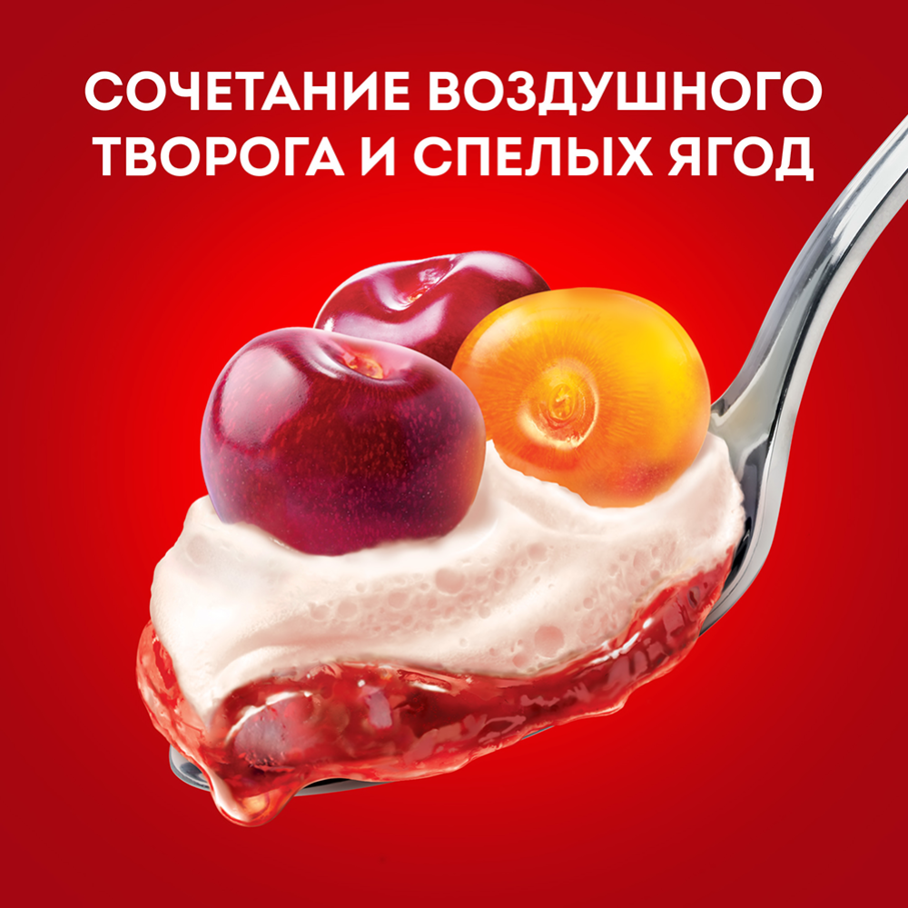 Творожный десерт «Чудо» творожок взбитый, вишня-черешня, 4%, 100 г #3